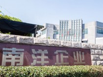 南洋印染